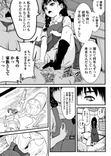[Sasaki Bullet] Mijuku no Mori - page 50