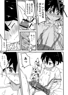 [Sasaki Bullet] Mijuku no Mori - page 32