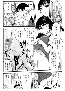 [Sasaki Bullet] Mijuku no Mori - page 49