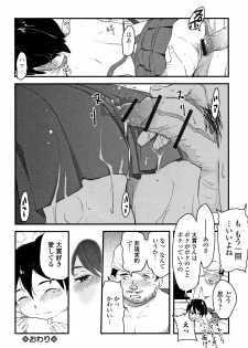[Sasaki Bullet] Mijuku no Mori - page 41
