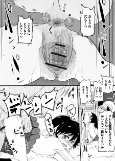 [Sasaki Bullet] Mijuku no Mori - page 39