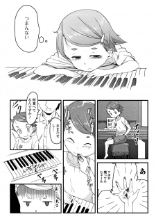 [Sasaki Bullet] Mijuku no Mori - page 10