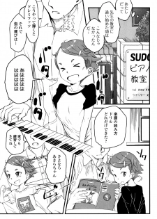 [Sasaki Bullet] Mijuku no Mori - page 8