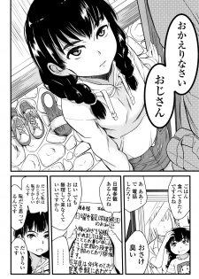[Sasaki Bullet] Mijuku no Mori - page 43