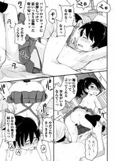 [Sasaki Bullet] Mijuku no Mori - page 38