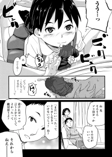 [Sasaki Bullet] Mijuku no Mori - page 28