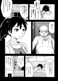 [Sasaki Bullet] Mijuku no Mori - page 24