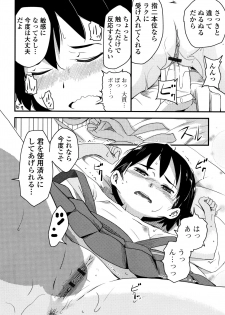 [Sasaki Bullet] Mijuku no Mori - page 35