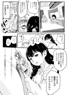 [Sasaki Bullet] Mijuku no Mori - page 44