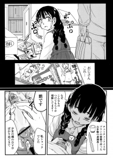 [Sasaki Bullet] Mijuku no Mori - page 46