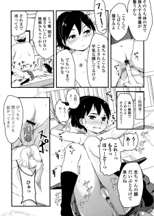 [Sasaki Bullet] Mijuku no Mori - page 34
