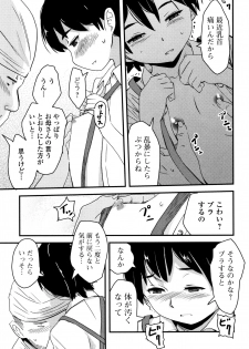 [Sasaki Bullet] Mijuku no Mori - page 30