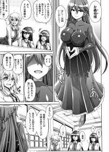 [Nikusoukyuu.] Hakoniwa ni Saku Mesu no Hana - page 14
