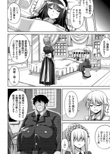 [Nikusoukyuu.] Hakoniwa ni Saku Mesu no Hana - page 29