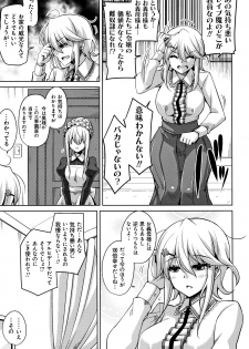 [Nikusoukyuu.] Hakoniwa ni Saku Mesu no Hana - page 30
