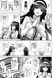 [Nikusoukyuu.] Hakoniwa ni Saku Mesu no Hana - page 48