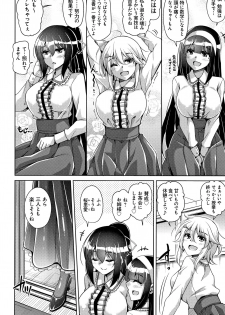 [Nikusoukyuu.] Hakoniwa ni Saku Mesu no Hana - page 13