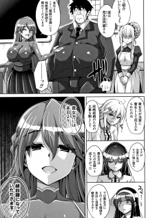 [Nikusoukyuu.] Hakoniwa ni Saku Mesu no Hana - page 16