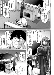 [Nikusoukyuu.] Hakoniwa ni Saku Mesu no Hana - page 20