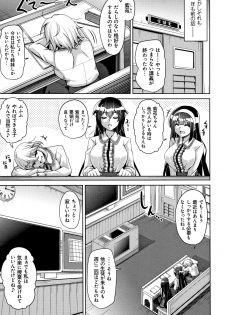 [Nikusoukyuu.] Hakoniwa ni Saku Mesu no Hana - page 12