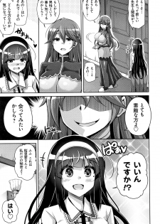 [Nikusoukyuu.] Hakoniwa ni Saku Mesu no Hana - page 50