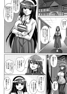 [Nikusoukyuu.] Hakoniwa ni Saku Mesu no Hana - page 49