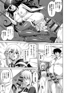 [Nikusoukyuu.] Hakoniwa ni Saku Mesu no Hana - page 24