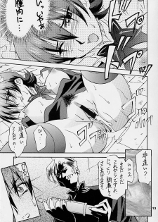 [GET YOU! (Hasegawa Atsuji)] Love Love Get You! 3 (Sakura Taisen 3) - page 12