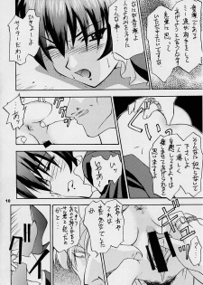 [GET YOU! (Hasegawa Atsuji)] Love Love Get You! 3 (Sakura Taisen 3) - page 9