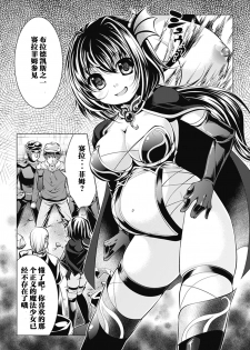 [Matsunami Rumi] Mahou Shoujo Seraphim no Saigo (Akuochi Anthology Comics Vol.1) [Chinese] [这很恶堕汉化组] [Digital] - page 6