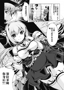 [Matsunami Rumi] Mahou Shoujo Seraphim no Saigo (Akuochi Anthology Comics Vol.1) [Chinese] [这很恶堕汉化组] [Digital] - page 3