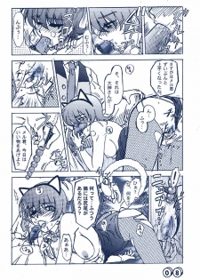 (C60) [Libido (Omoutubo)] Merupuri (Sakura Taisen 3) - page 7