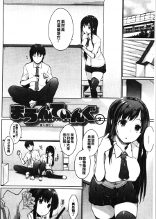 [Kaiduka] Hora Hora Senpai Koko ni Kawaii Kouhai-chan ga Imasu yo? | 你看你看前輩學長♥這裡有可愛的後輩小學妹在這裡喔? [Chinese] - page 28