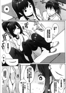 [Kaiduka] Hora Hora Senpai Koko ni Kawaii Kouhai-chan ga Imasu yo? | 你看你看前輩學長♥這裡有可愛的後輩小學妹在這裡喔? [Chinese] - page 31