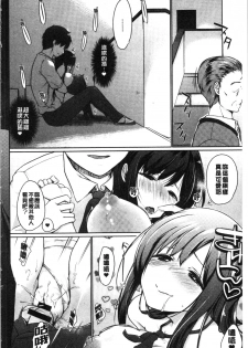 [Kaiduka] Hora Hora Senpai Koko ni Kawaii Kouhai-chan ga Imasu yo? | 你看你看前輩學長♥這裡有可愛的後輩小學妹在這裡喔? [Chinese] - page 44