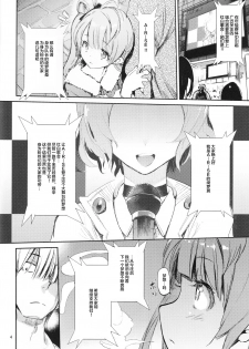 (C89) [Hyoco Road (Hyocorou)] CHUN×CHUN×CHUN×CHUN (Love Live!)[Chinese] [Lolipoi汉化组] - page 4