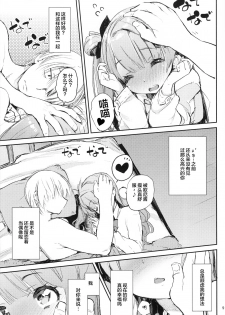 (C89) [Hyoco Road (Hyocorou)] CHUN×CHUN×CHUN×CHUN (Love Live!)[Chinese] [Lolipoi汉化组] - page 9