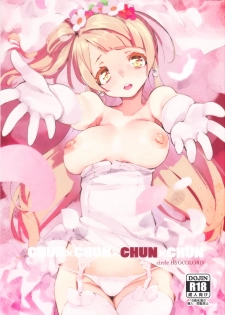(C89) [Hyoco Road (Hyocorou)] CHUN×CHUN×CHUN×CHUN (Love Live!)[Chinese] [Lolipoi汉化组] - page 2