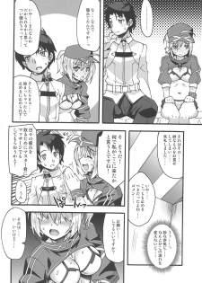 (C95) [Makuu Gundan (Shinozuka Atsuto)] Ecchi na Uchuu OL o Korashimero! (Fate/Grand Order) - page 9