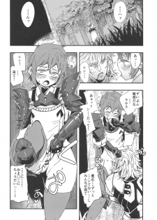 (C95) [Haraise Kaiwai (Yucchris)] RUBY RING,RED HEART (Xenoblade Chronicles 2) - page 5