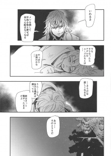 (C95) [Haraise Kaiwai (Yucchris)] RUBY RING,RED HEART (Xenoblade Chronicles 2) - page 8