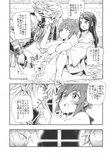 (C95) [Haraise Kaiwai (Yucchris)] RUBY RING,RED HEART (Xenoblade Chronicles 2) - page 26