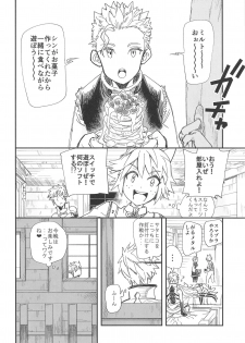 (C95) [Haraise Kaiwai (Yucchris)] RUBY RING,RED HEART (Xenoblade Chronicles 2) - page 13