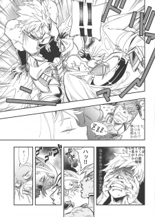 (C95) [Haraise Kaiwai (Yucchris)] RUBY RING,RED HEART (Xenoblade Chronicles 2) - page 24