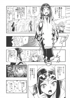 (C95) [Haraise Kaiwai (Yucchris)] RUBY RING,RED HEART (Xenoblade Chronicles 2) - page 12