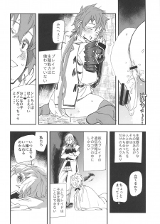 (C95) [Haraise Kaiwai (Yucchris)] RUBY RING,RED HEART (Xenoblade Chronicles 2) - page 7
