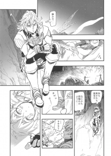 (C95) [Haraise Kaiwai (Yucchris)] RUBY RING,RED HEART (Xenoblade Chronicles 2) - page 4