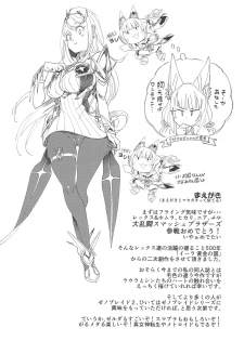 (C95) [Haraise Kaiwai (Yucchris)] RUBY RING,RED HEART (Xenoblade Chronicles 2) - page 3