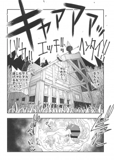 (C95) [Haraise Kaiwai (Yucchris)] RUBY RING,RED HEART (Xenoblade Chronicles 2) - page 25