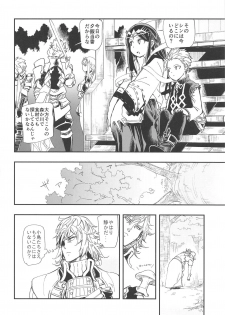 (C95) [Haraise Kaiwai (Yucchris)] RUBY RING,RED HEART (Xenoblade Chronicles 2) - page 11